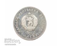 5 Leva 1971 Bulgaria 150th Anniversary of the Birth of Georgi S. Rakovski