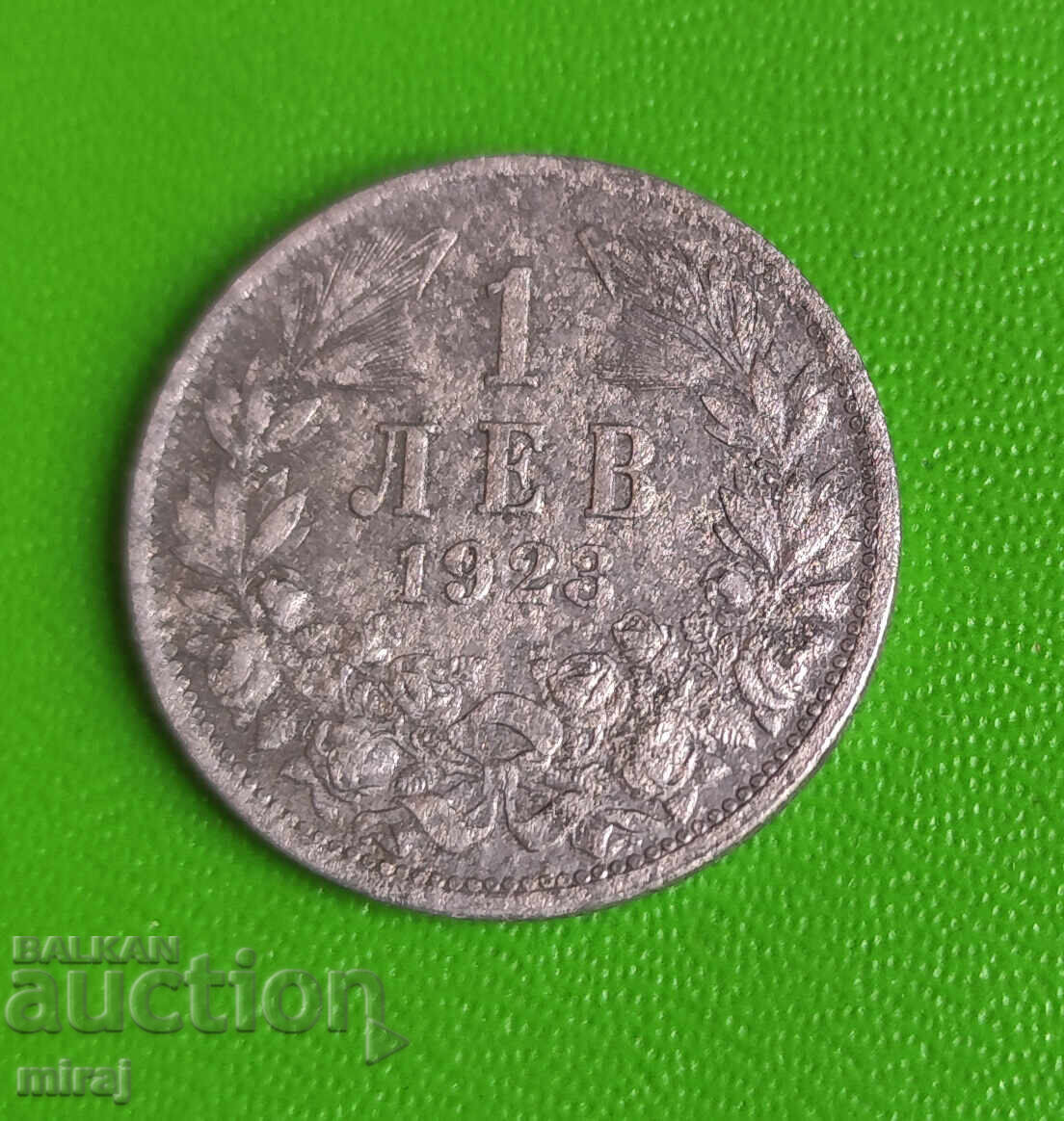 1 лев 1923 1 лев 1923