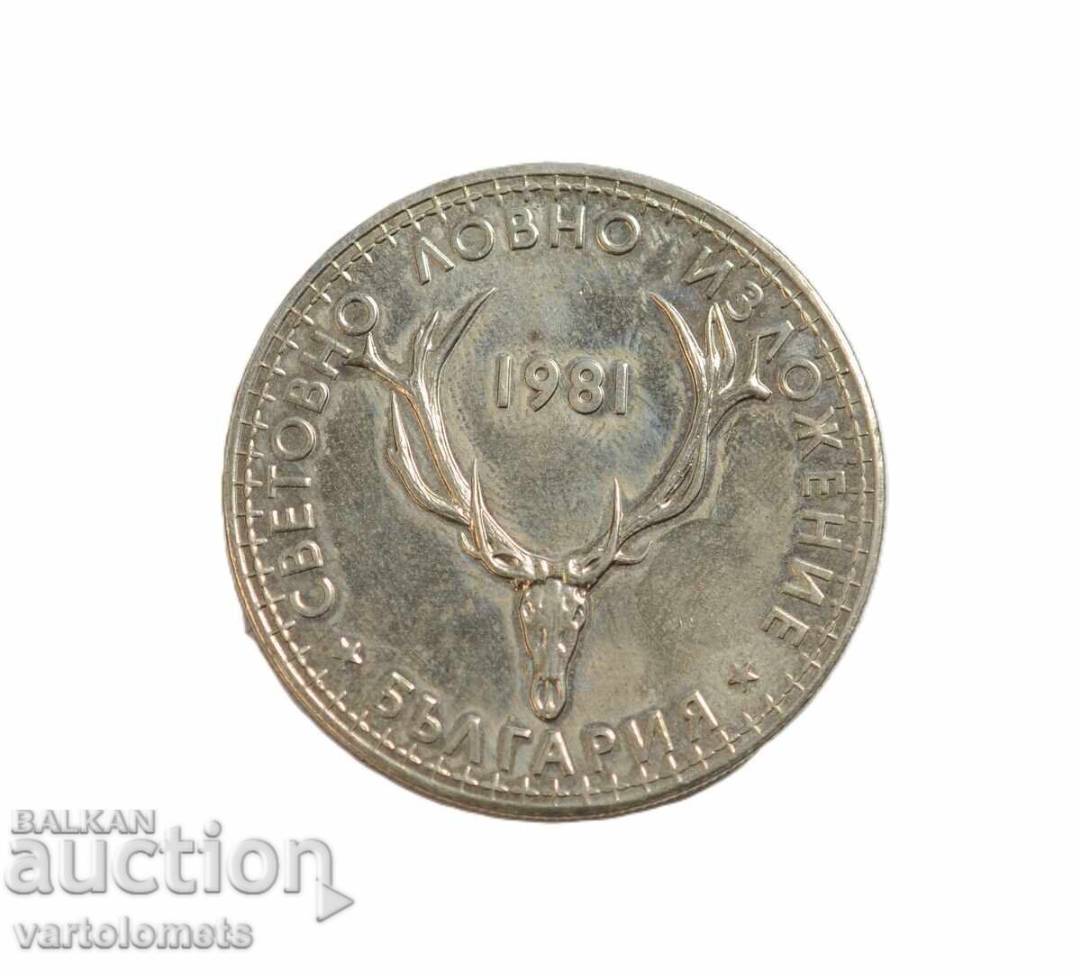 5 Leva 1981 Bulgaria World Hunting Exhibition Plovdiv EXPO