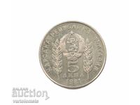 5 Leva 1981 - 1300 g. Bulgaria Hristo Botev și Sándor Petőfi