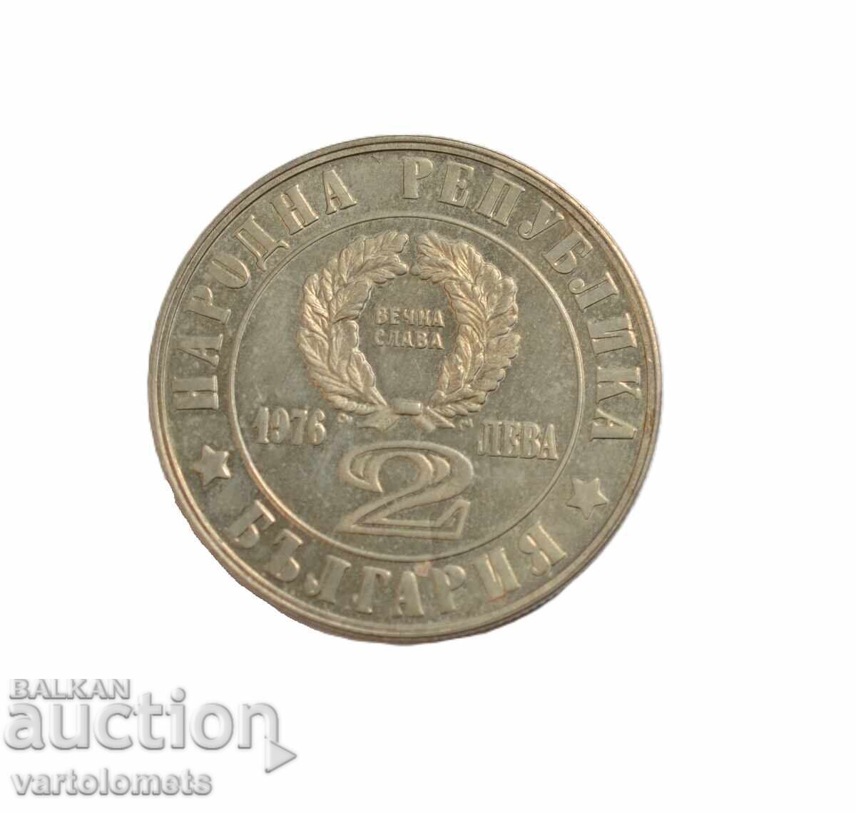 2 Лева 1976 - България 100 г. от от Априлското въстание