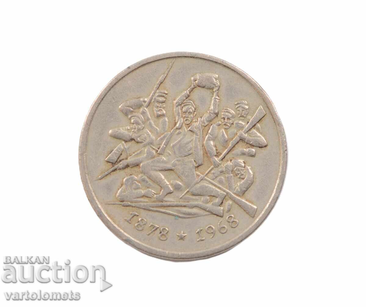 2 лева 1969 - България 90 г. от Oсвобождението на България с цена 3.00 лв. | € 1.53 2 лева 1969 - България 90 г. от Oсвобождението на България с цена 3.00 лв. | € 1.53