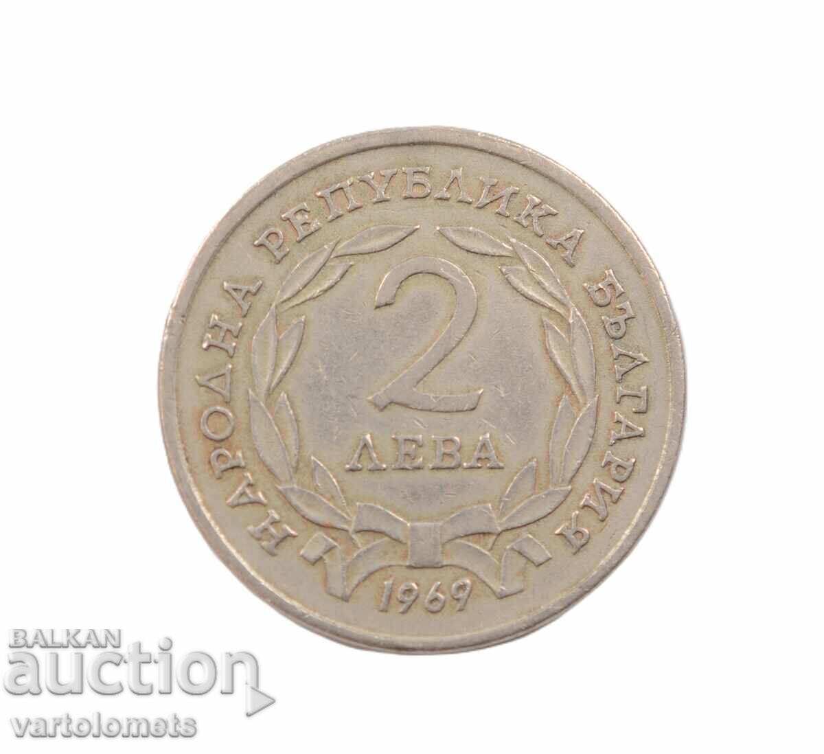 2 лева 1969 - България 90 г. от Oсвобождението на България 2 лева 1969 - България 90 г. от Oсвобождението на България