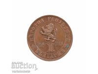 1 BGN 1976 - Bulgaria 100 years since the April Uprising