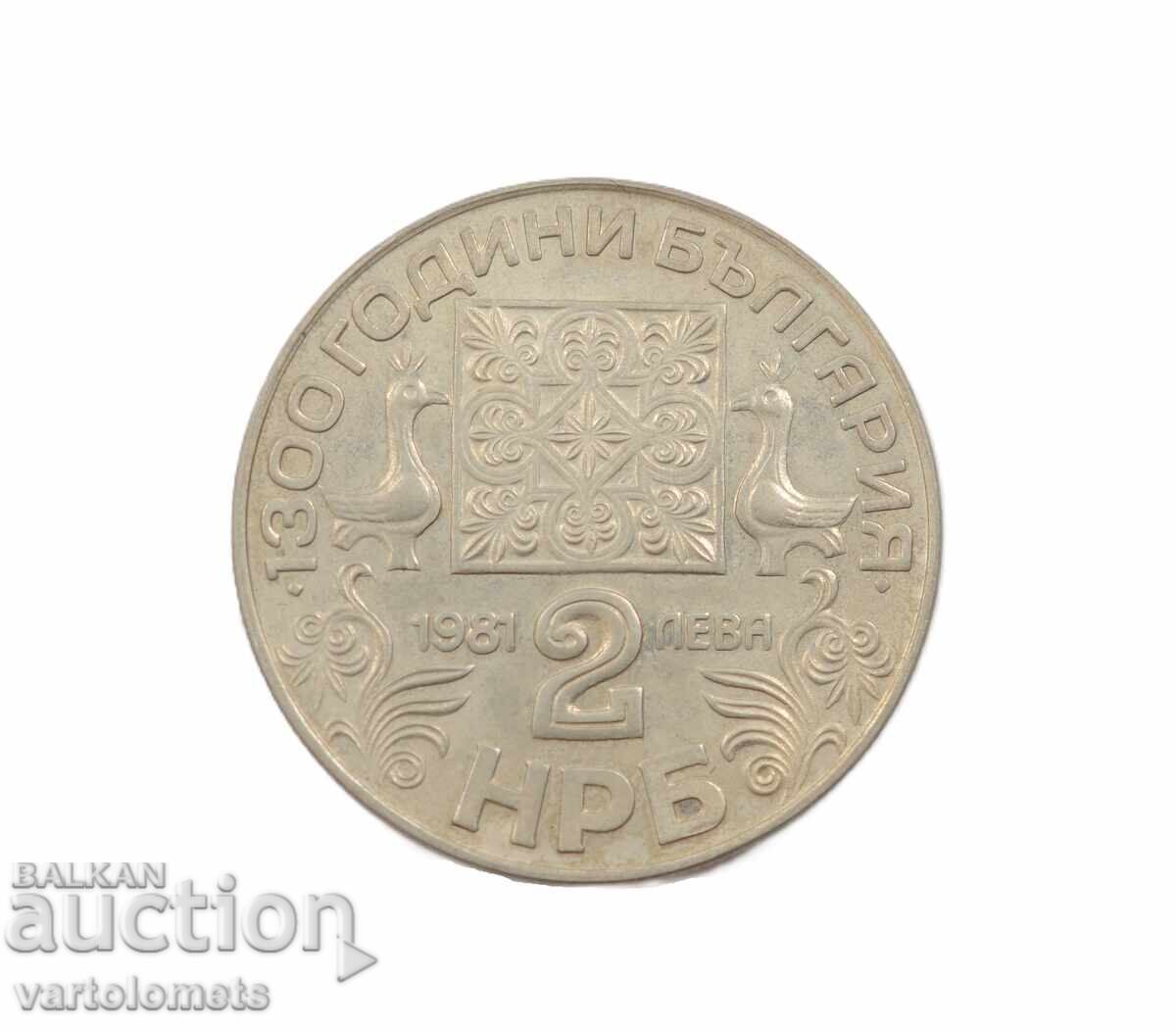 2 лева 1981 България 1300 г. България - Славянска писменост