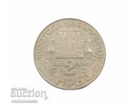 2 лева 1981 България 1300 г. България - Славянска писменост