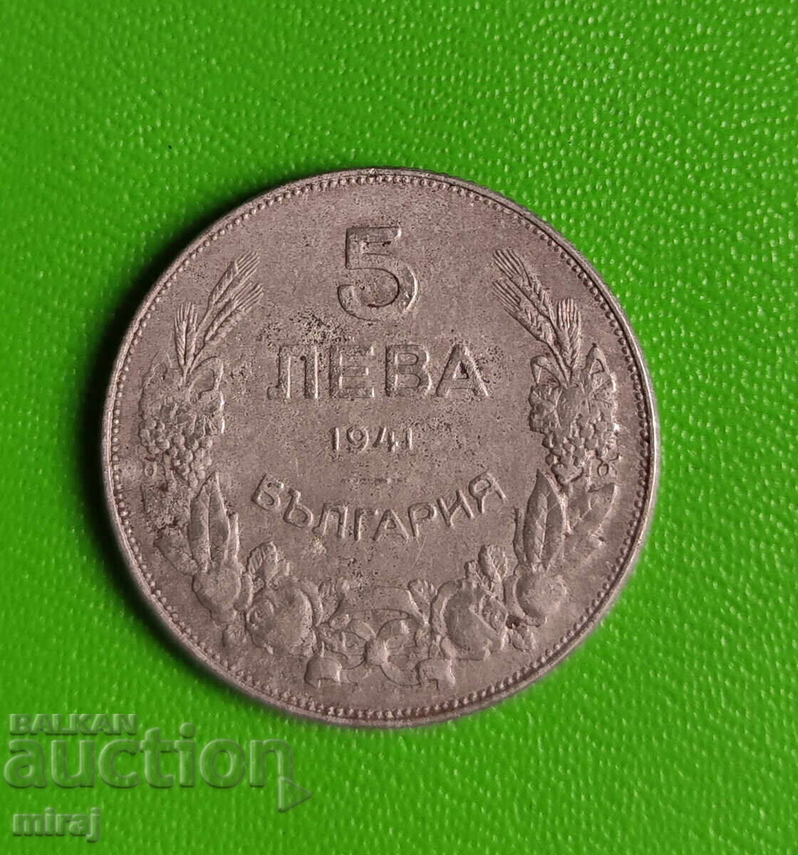 5 BGN 1941 με τιμή 30.00 BGN | € 15.34