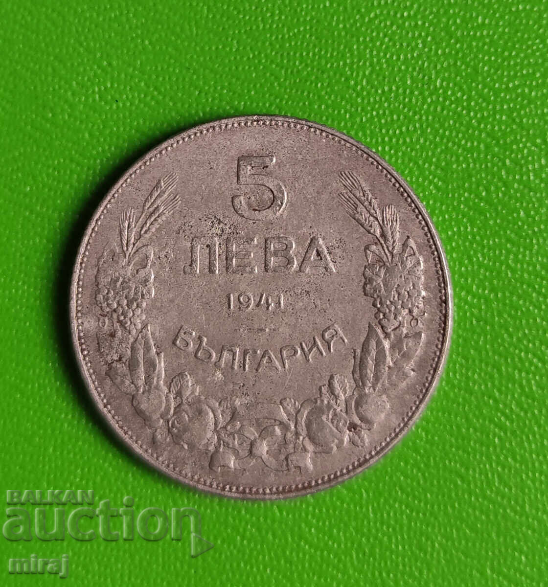 5 BGN 1941 με τιμή € 10.00 | 19.56 BGN