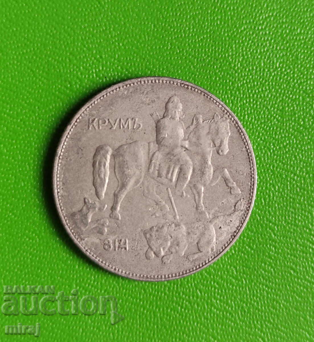 Δημοπρασία 5 BGN 1941