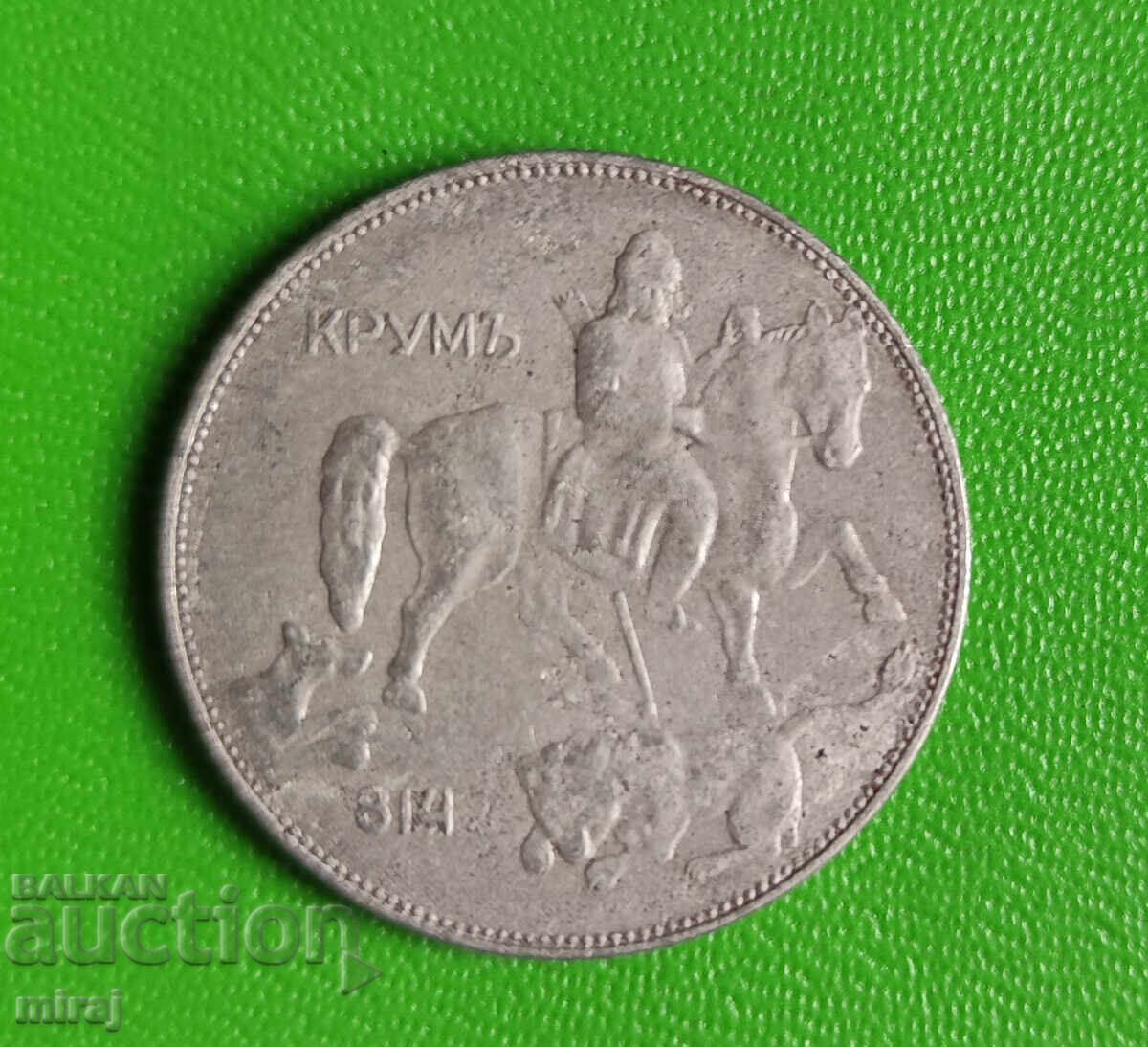 Παράδοση 5 BGN 1941