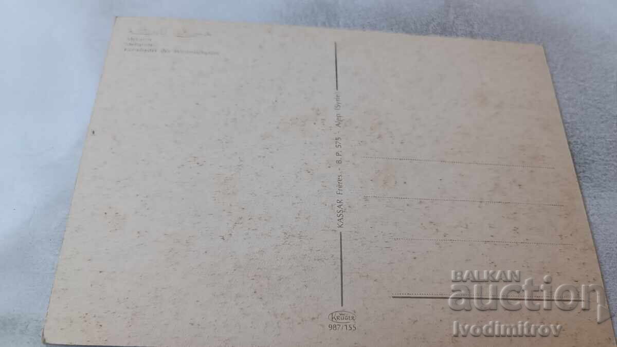 Пощенска картичка Meharist Сирия с цена 0.95 лв. | € 0.49