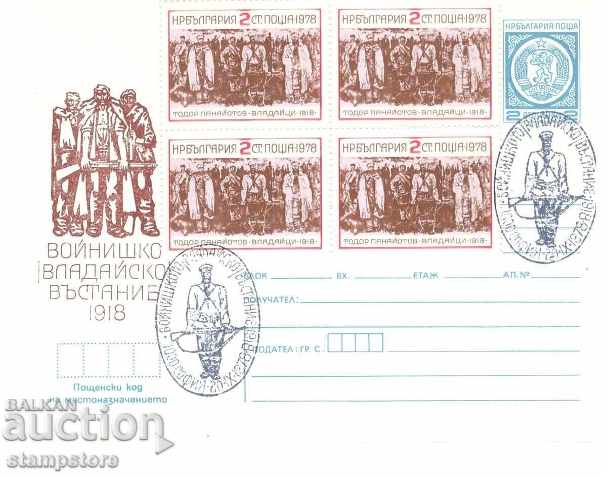 PP 70 g ot revolta soldaților