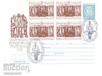 ПП 70 г от войнишкото въстание