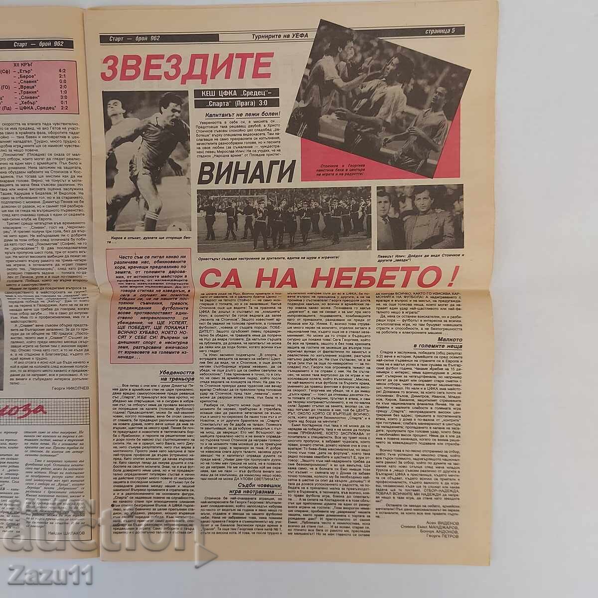 Livrarea Ziarul Start 7/11/1989 Stoichkov, Kostadinov CASH Sp. Praga