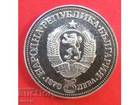 5 BGN 1978 Peyo Yavorov O