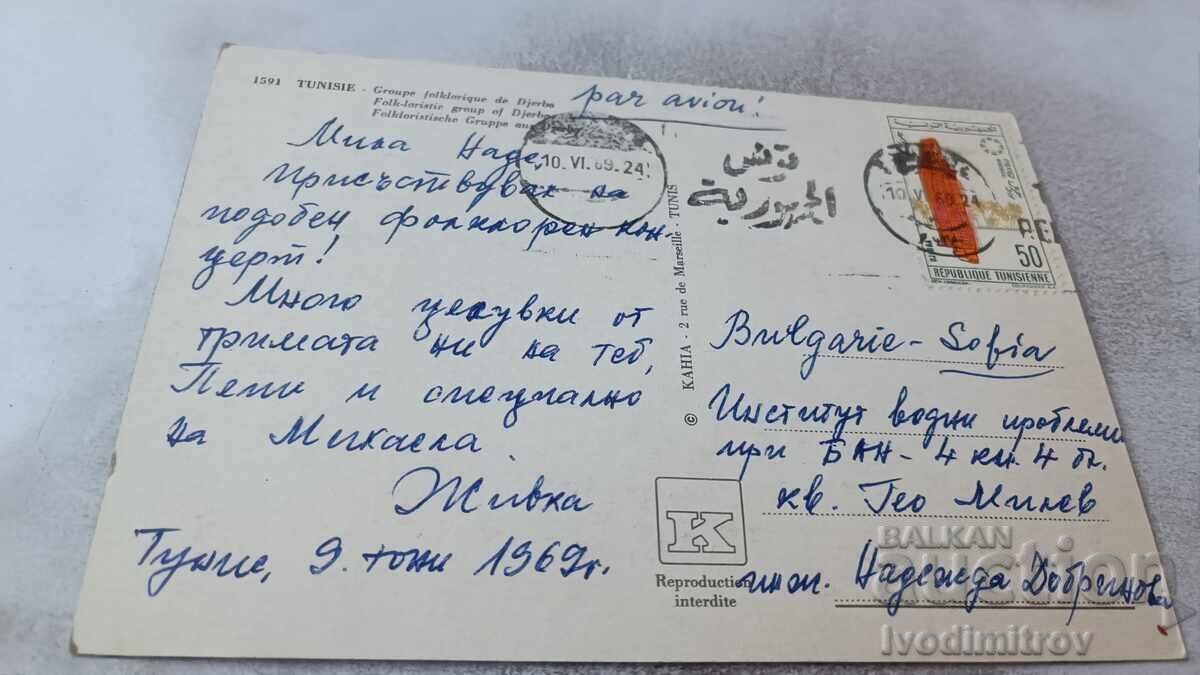 Ταχυδρομική κάρτα Tunisie Folk-loristic Group of Djerba 1969 με τιμή 0.85 BGN | € 0.43