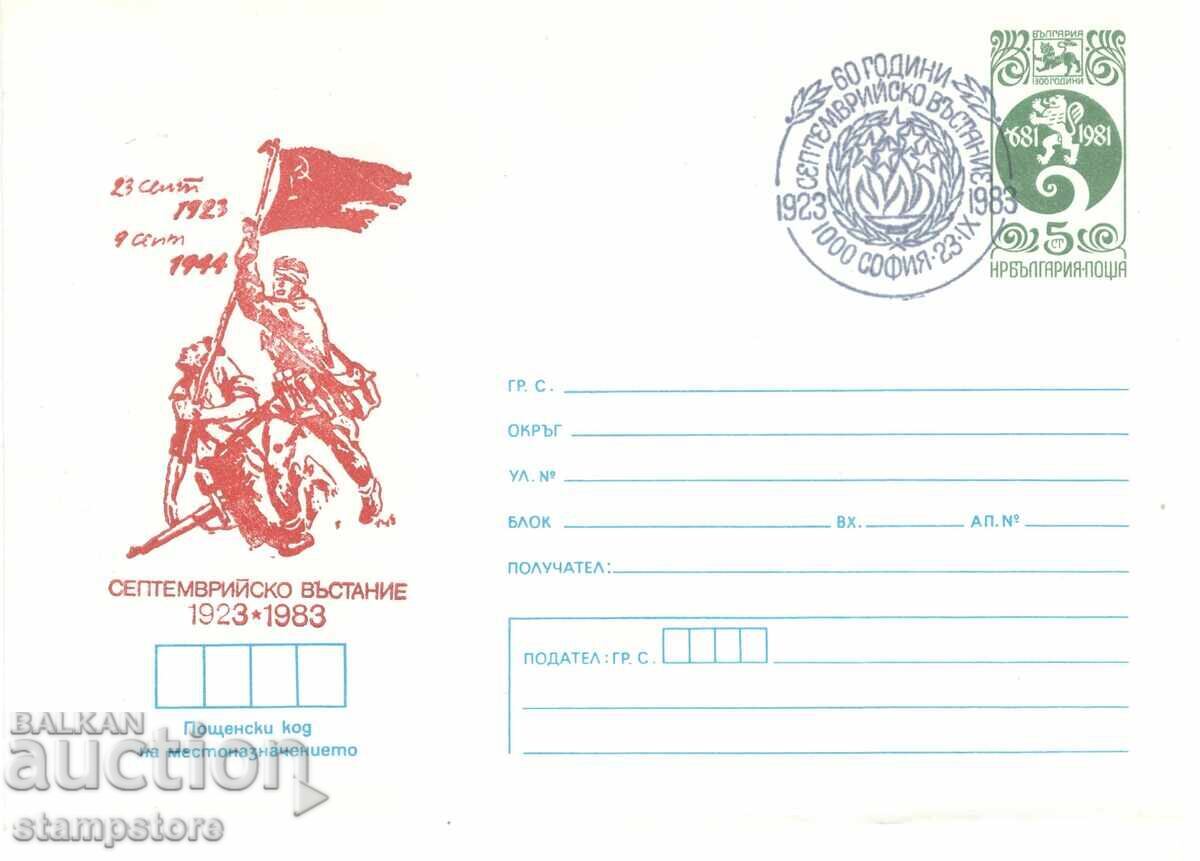 ΠΠ 60 γρ από την Εξέγερση του Σεπτέμβρη 1983