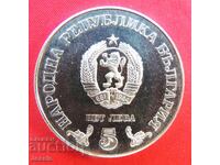 BGN 5 1978 National Library MINT #1 - SOLD OUT IN BNB