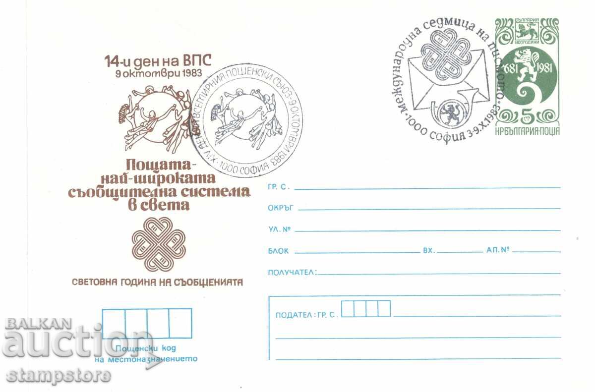 World Communications Year