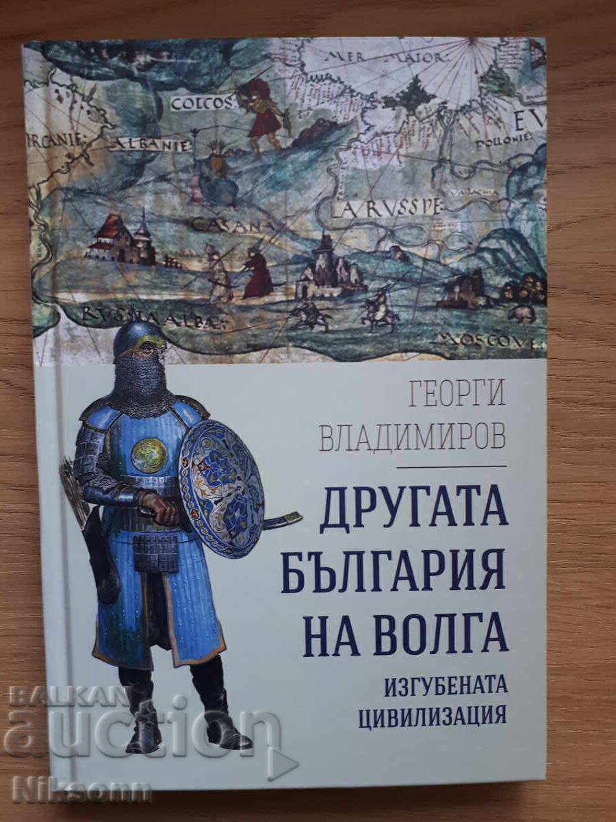 The Other Bulgaria on the Volga