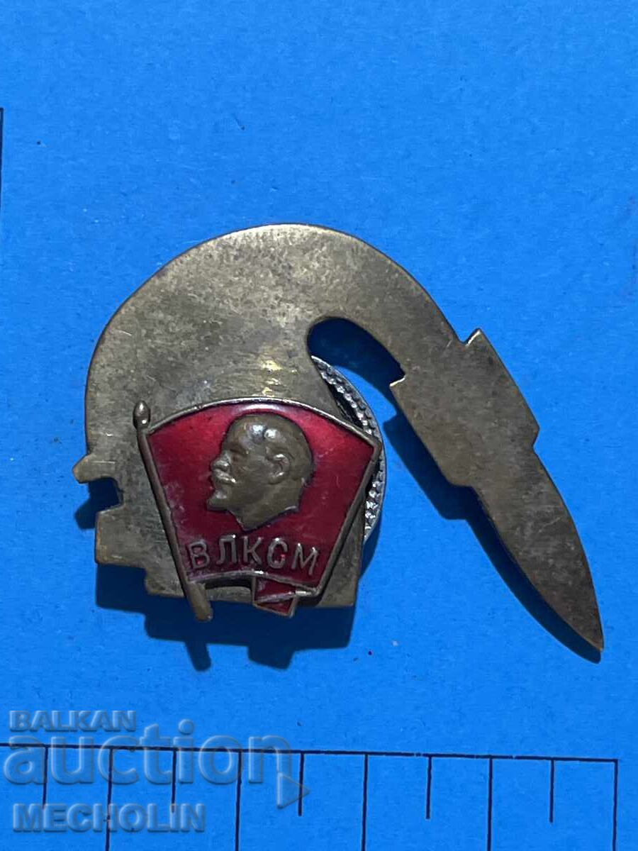 ЗНАЧКА ВЛКСМ