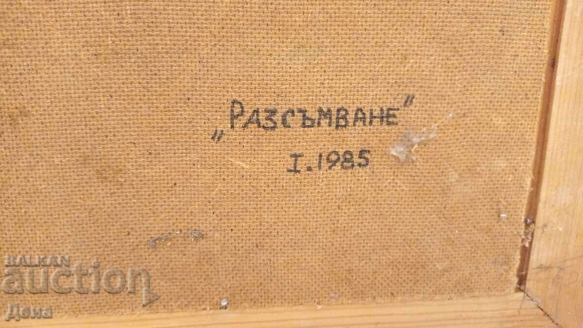 Alexander Velichkov painting 1985 - 7 Alexander Velichkov painting 1985 - 7
