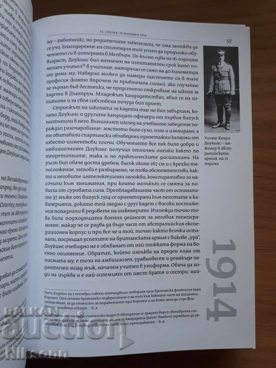 Bătălia: frumusețe și câștig cu preț 20.00 BGN | € 10.23 Bătălia: frumusețe și câștig cu preț 20.00 BGN | € 10.23
