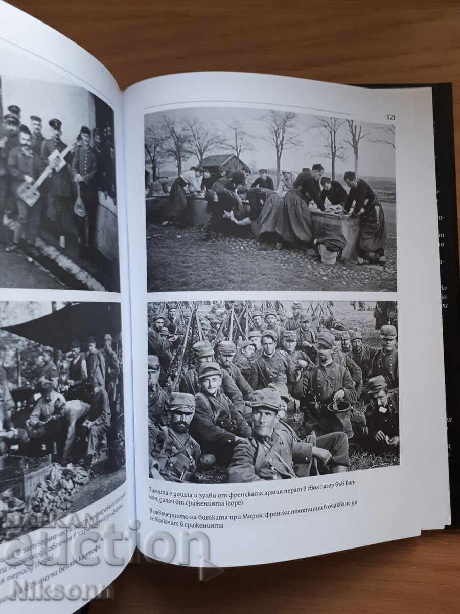 Η Μάχη: Ομορφιά και Κέρδος - 5