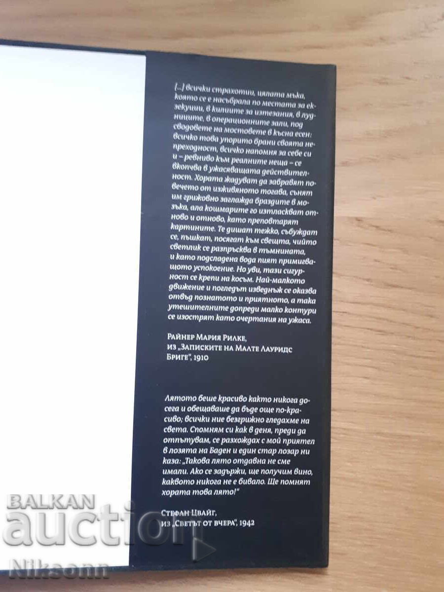 Η Μάχη: Ομορφιά και Κέρδος - 6