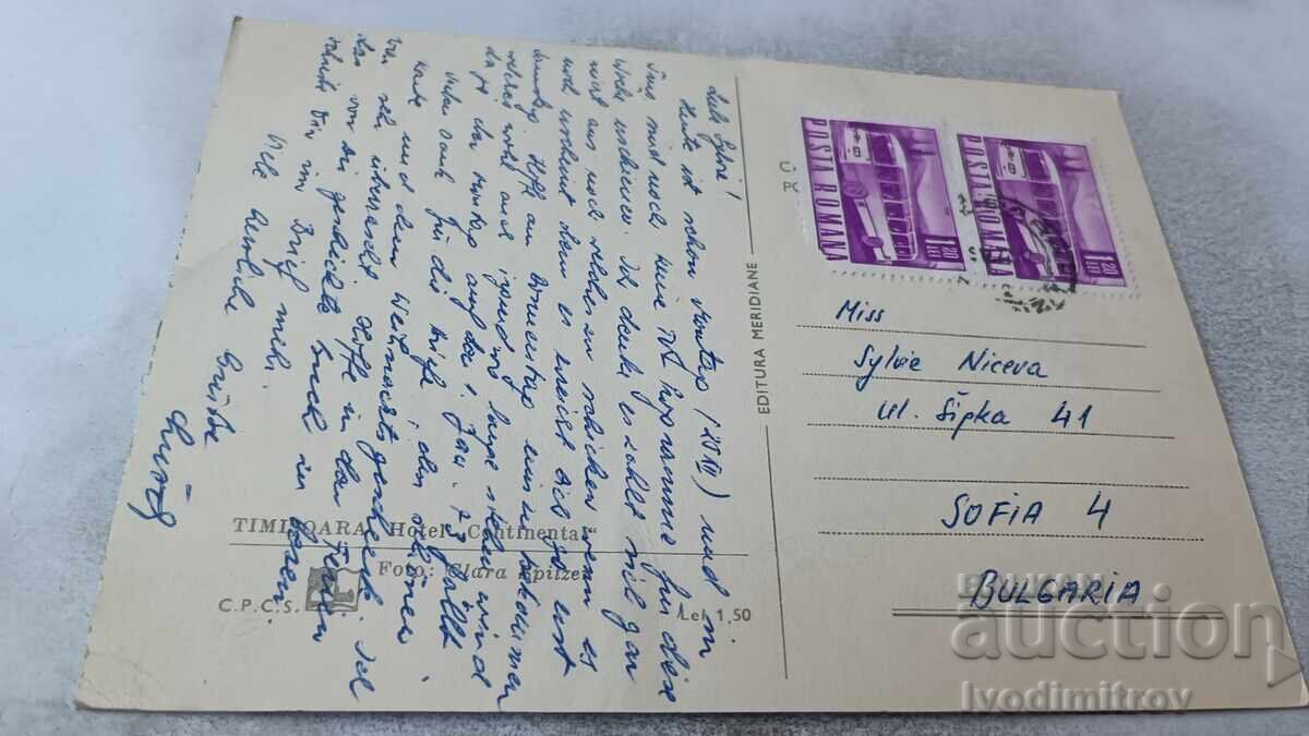 Καρτ ποστάλ Timisoara Hotel Continental με τιμή 0.95 BGN | € 0.49