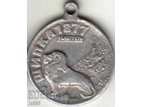 FOR SALE OLD ROYAL ALUMINUM MEDAL/TOKEN - SHIPKA