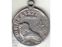 FOR SALE OLD ROYAL ALUMINUM MEDAL/TOKEN - SHIPKA