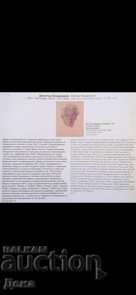 Dimitar Kandimirov Landscape - 7 Dimitar Kandimirov Landscape - 7