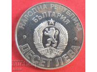 10 leva 1978 Liberation 100 years Mint No. 1 COMPARE AND APPRAISE!