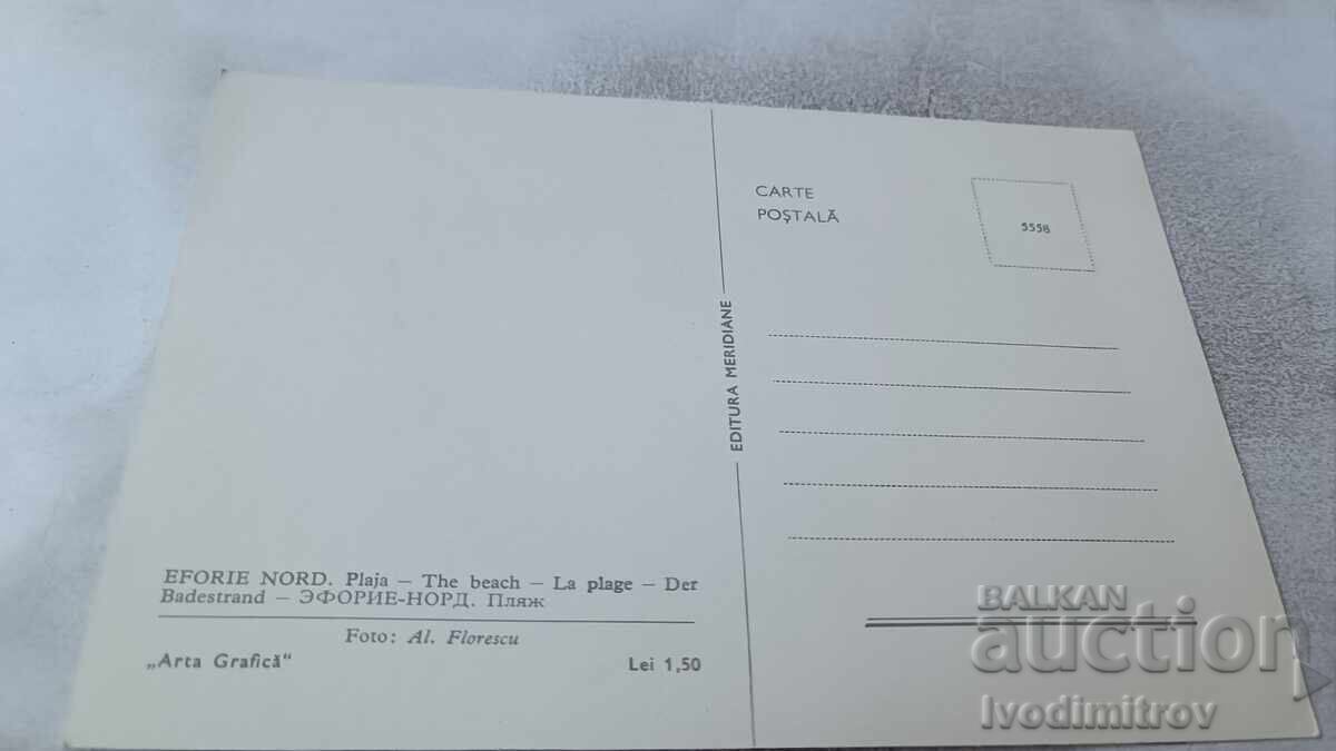 Cartolină poștală Eforie Nord Plaja cu preț 0.85 BGN | € 0.43 Cartolină poștală Eforie Nord Plaja cu preț 0.85 BGN | € 0.43