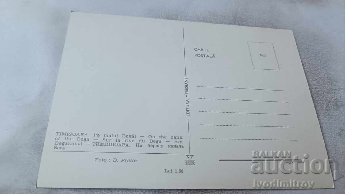 Пощенска картичка Тимишоара На берегу канала Бега с цена 0.85 лв. | € 0.43