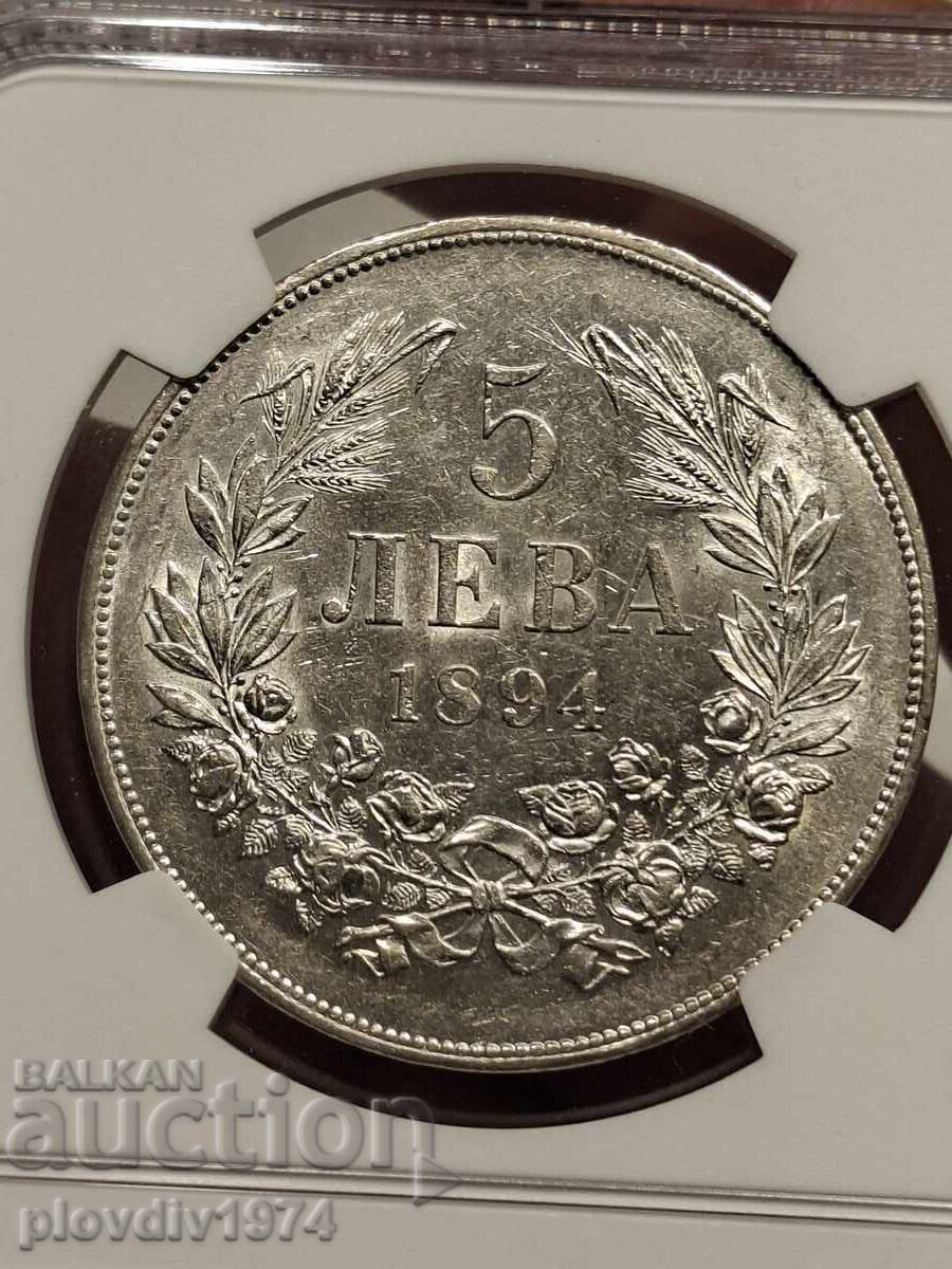 5 LEVA 1894 with price 2600.00 BGN | € 1329.36