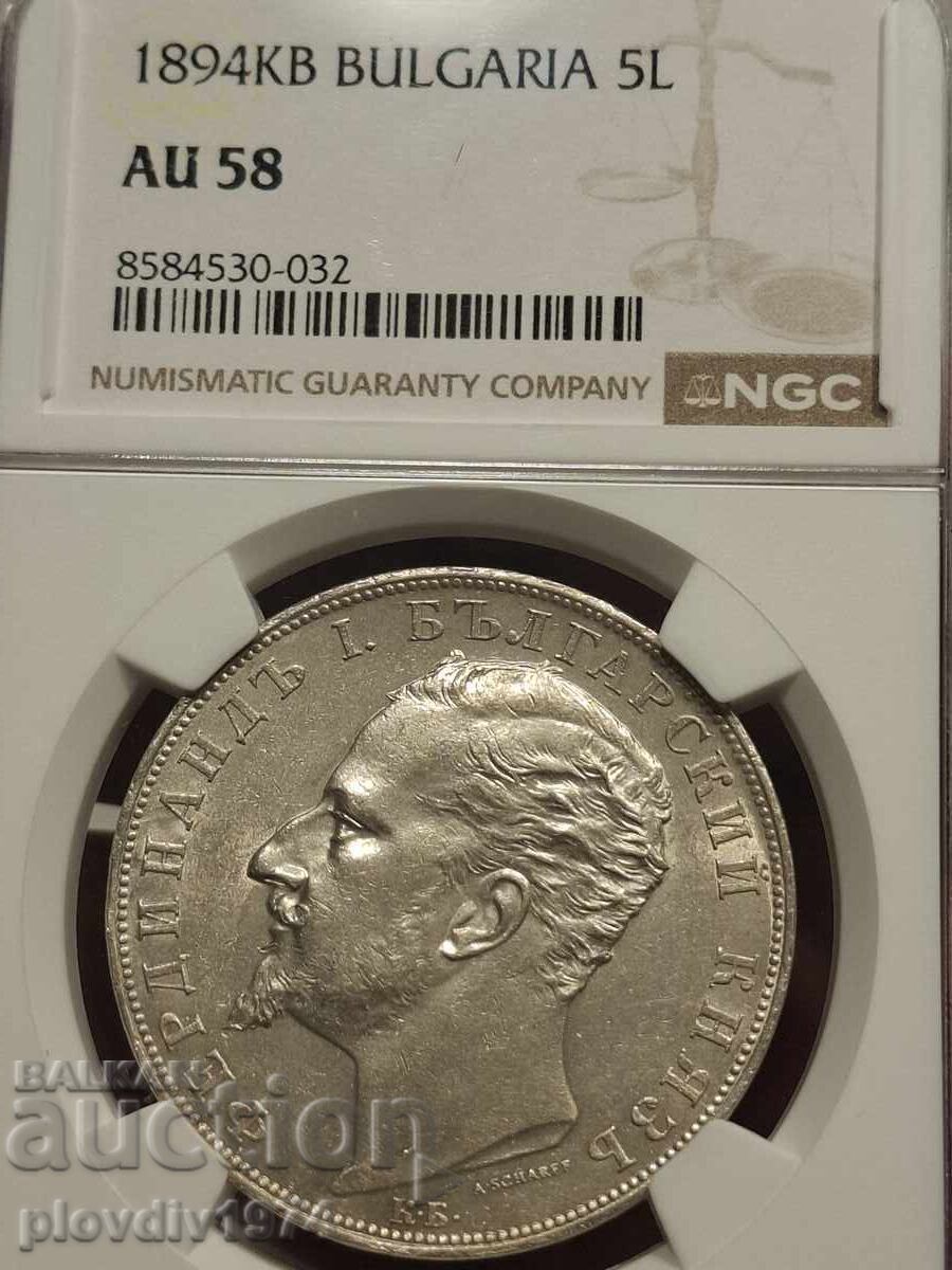 Δημοπρασία 5 ΛΕΒΑ 1894 Δημοπρασία 5 ΛΕΒΑ 1894