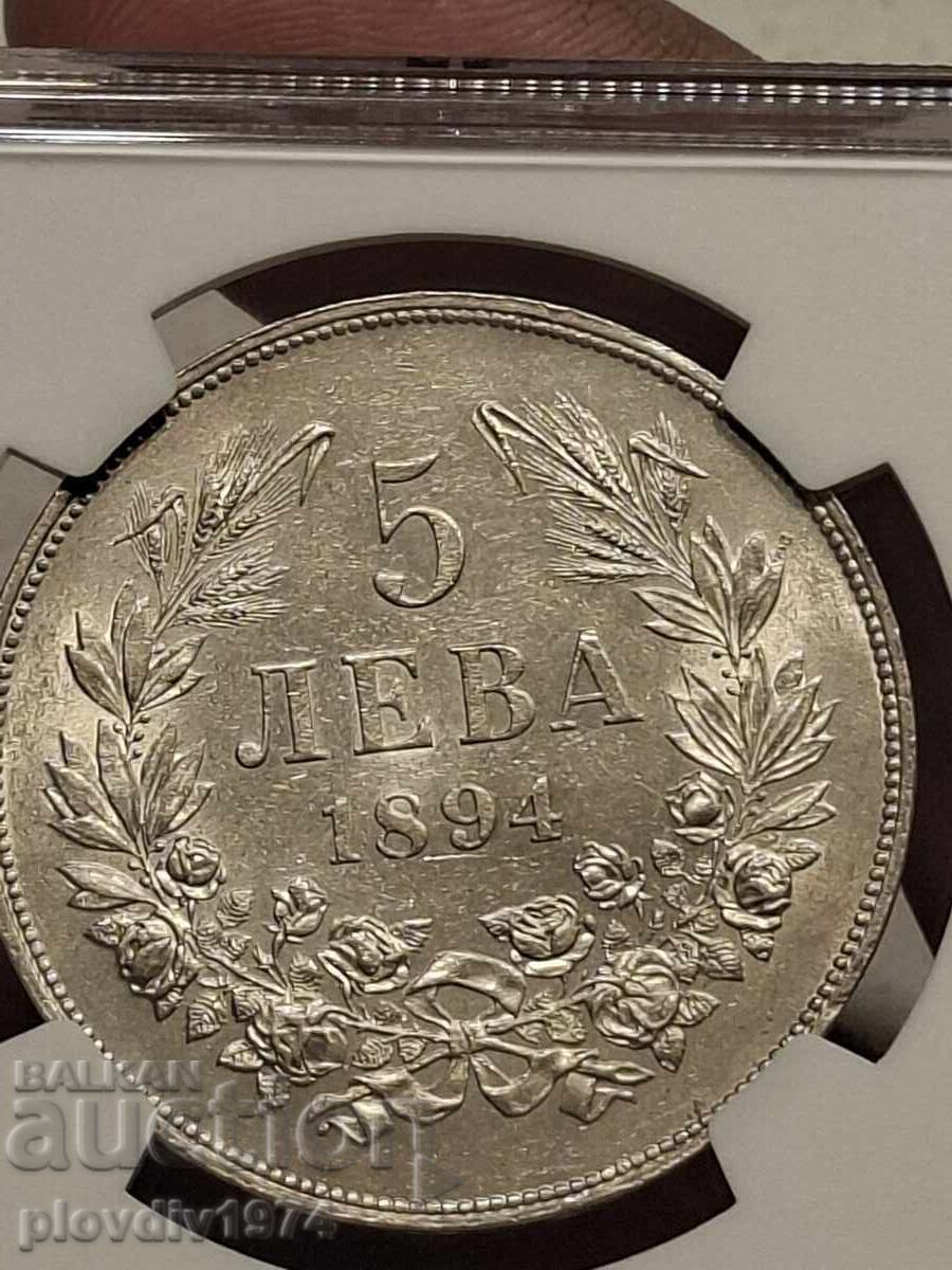 Παράδοση 5 ΛΕΒΑ 1894 Παράδοση 5 ΛΕΒΑ 1894