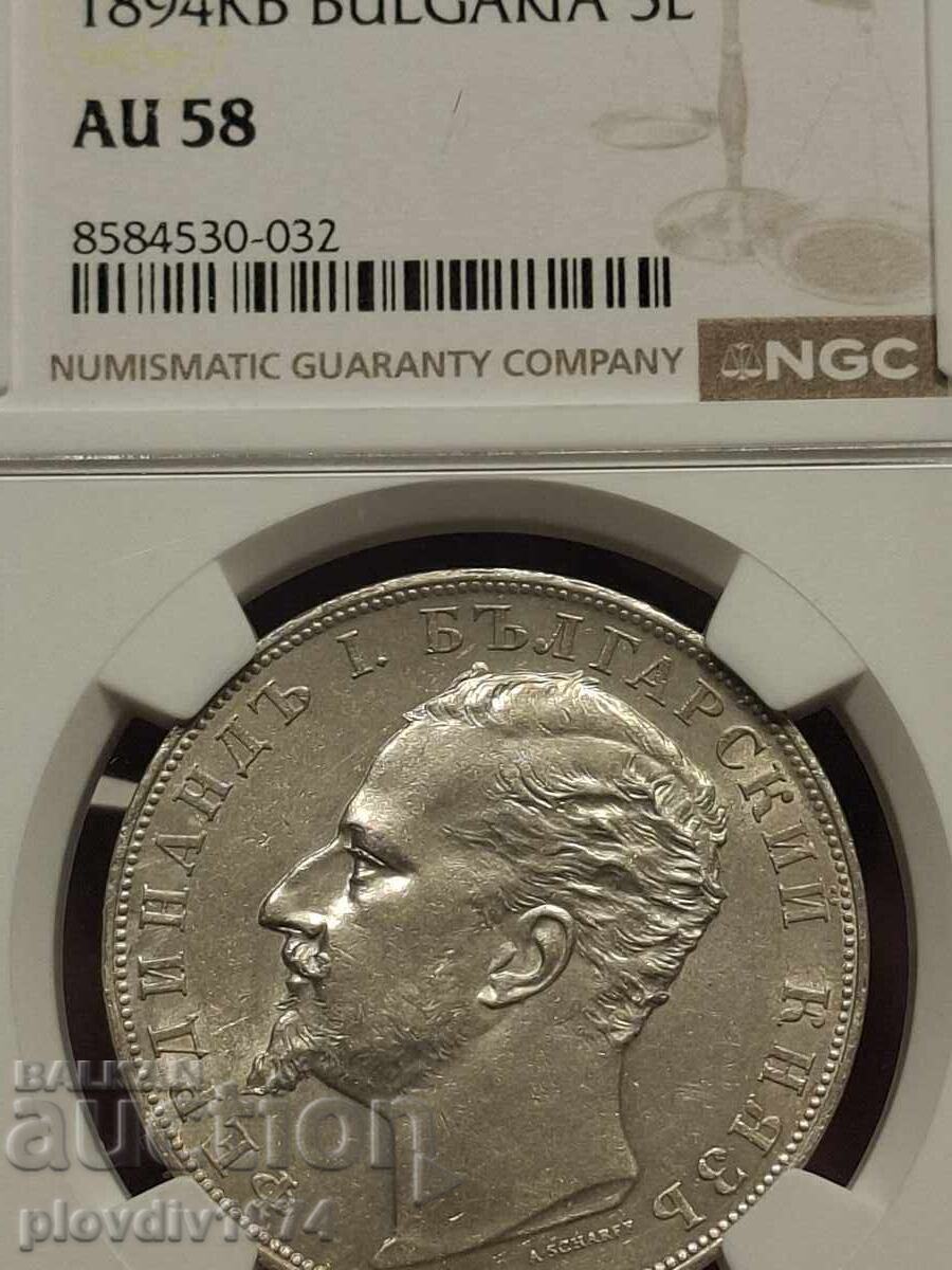 5 ΛΕΒΑ 1894 5 ΛΕΒΑ 1894