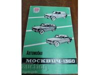 Ghid pentru Moscvici