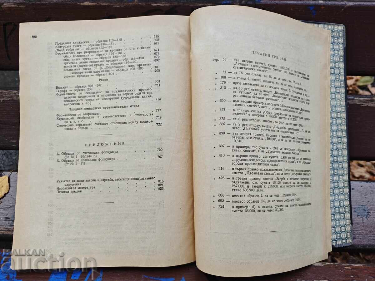 Delivery of Guide to Accounting and Office Management...Cooperative