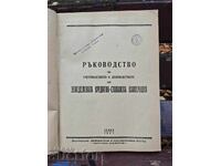 Manual de contabilitate și secretariat ..cooperativă