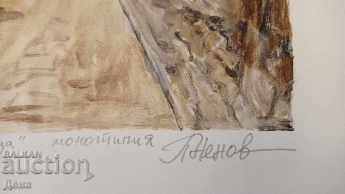 Peter Nenov monotype - 7 Peter Nenov monotype - 7