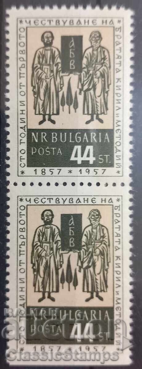Καθαρές σφραγίδες με ιδιαιτερότητες Βουλγαρίας 1957 Καθαρές σφραγίδες με ιδιαιτερότητες Βουλγαρίας 1957