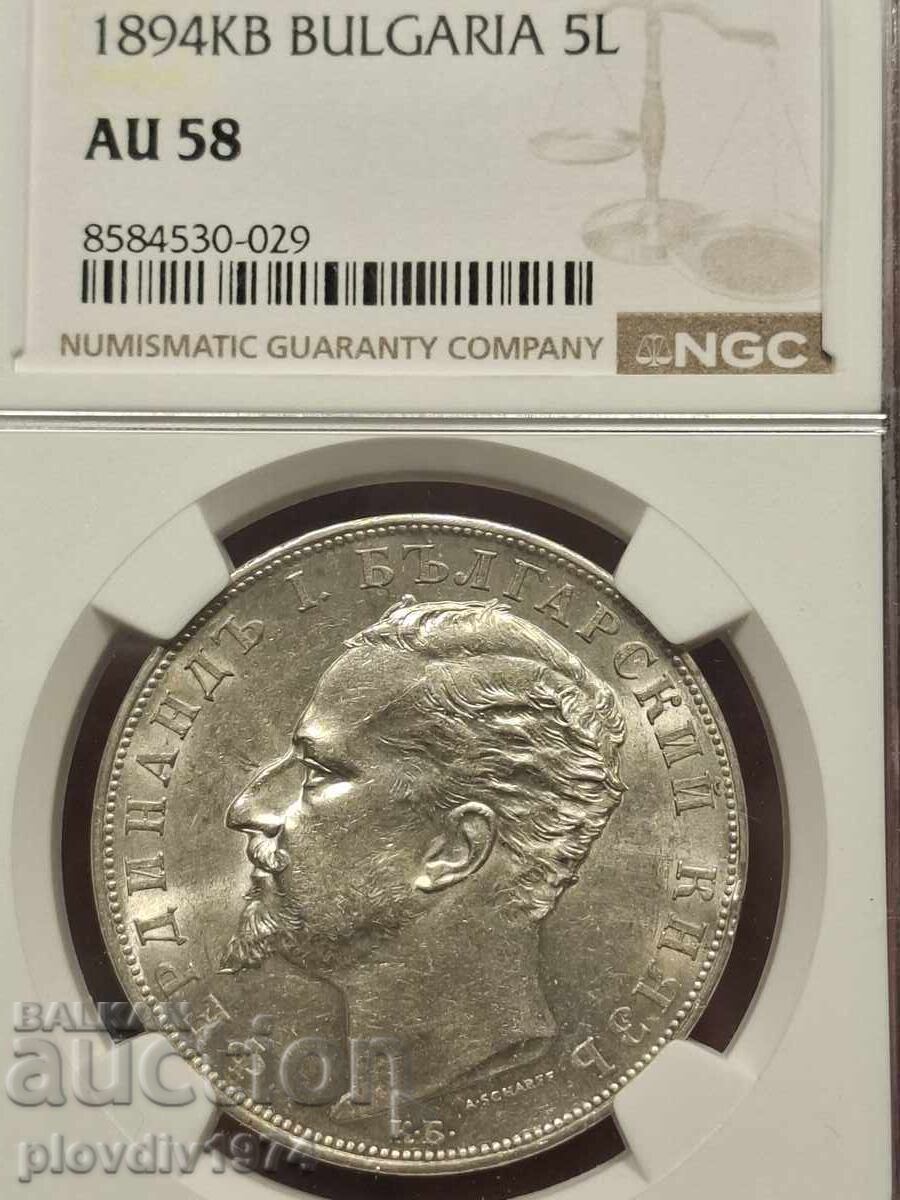 Δημοπρασία 5 ΛΕΒΑ 1894