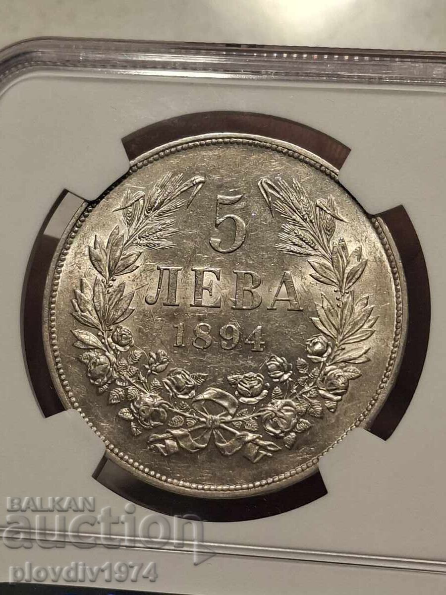 Παράδοση 5 ΛΕΒΑ 1894