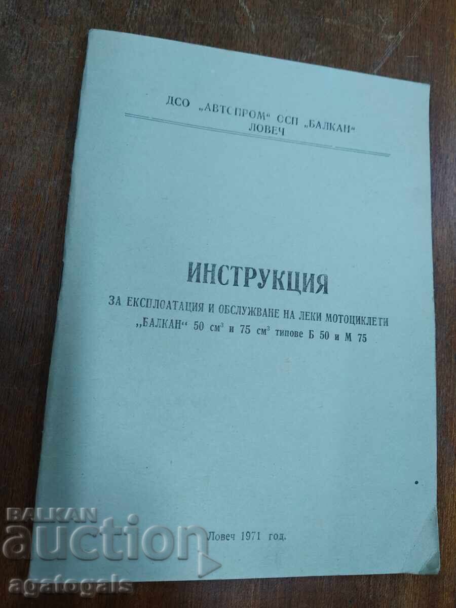 Οδηγός μοτοσικλέτας Balkan Οδηγός μοτοσικλέτας Balkan