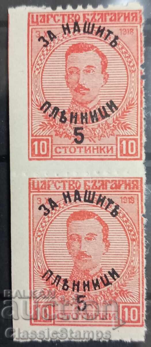 Καθαρές γραμματόσημα με ιδιαιτερότητες Βουλγαρία 1920
