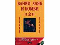 Bănci, pâine și bombe. Volumul 2